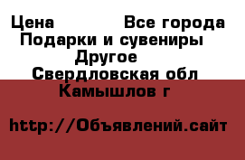 Bearbrick 400 iron man › Цена ­ 8 000 - Все города Подарки и сувениры » Другое   . Свердловская обл.,Камышлов г.